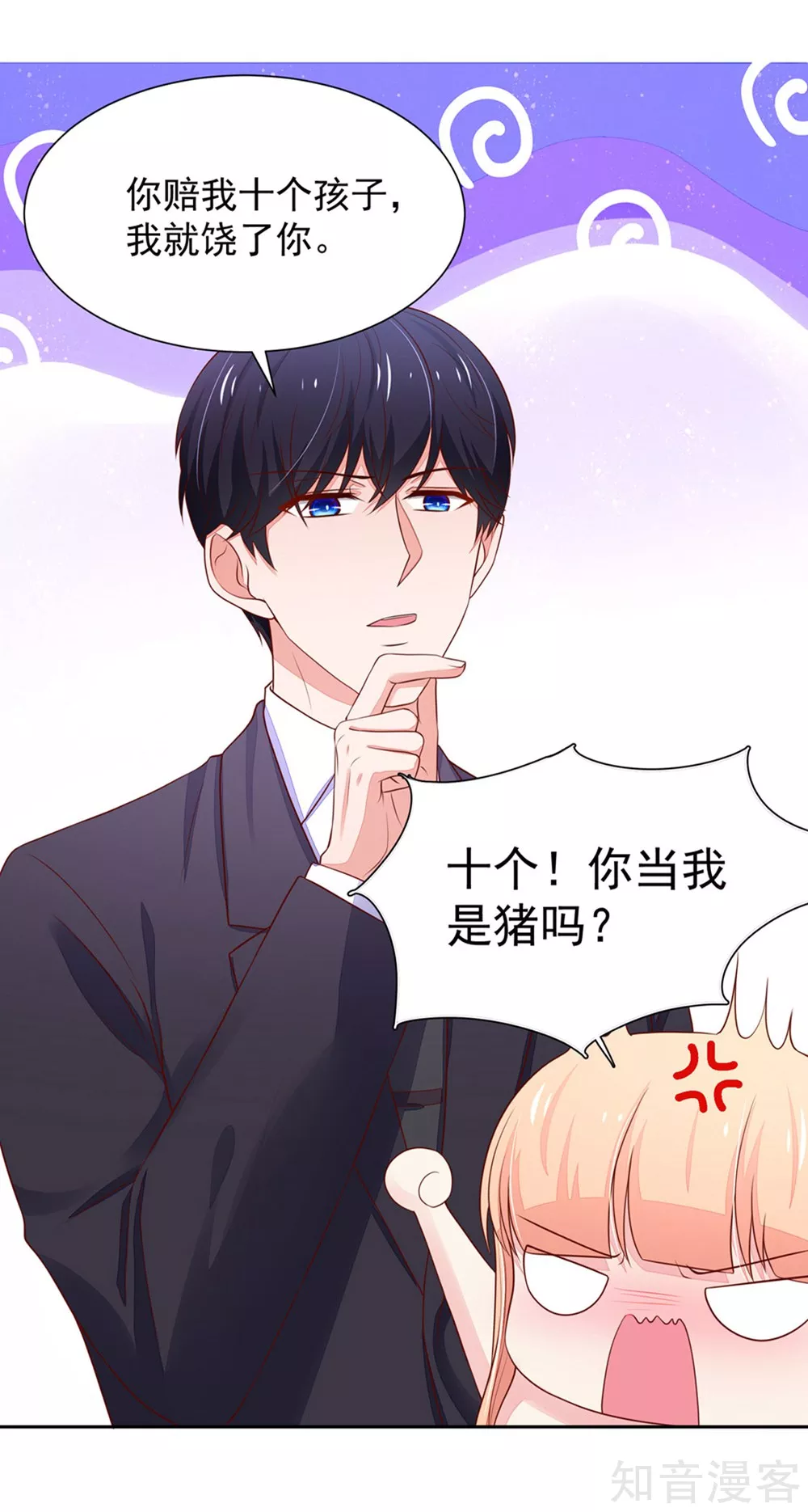 国民男神有点甜韩漫全集-第134话 给我，生孩子无删减无遮挡章节图片 