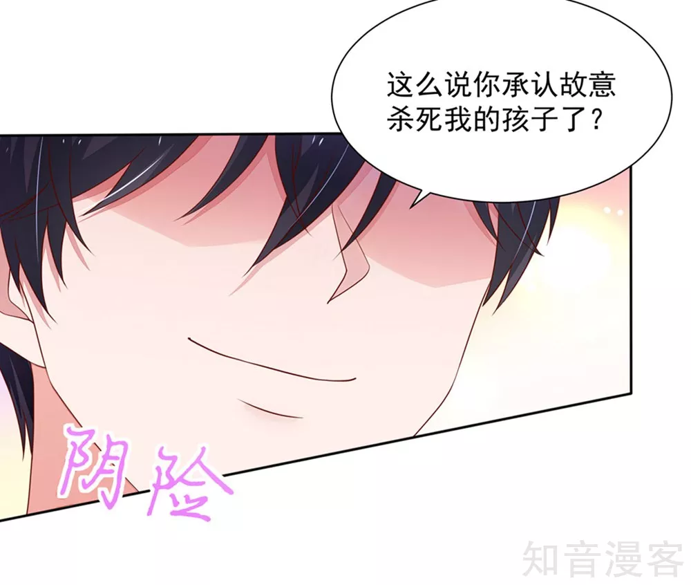 国民男神有点甜韩漫全集-第134话 给我，生孩子无删减无遮挡章节图片 