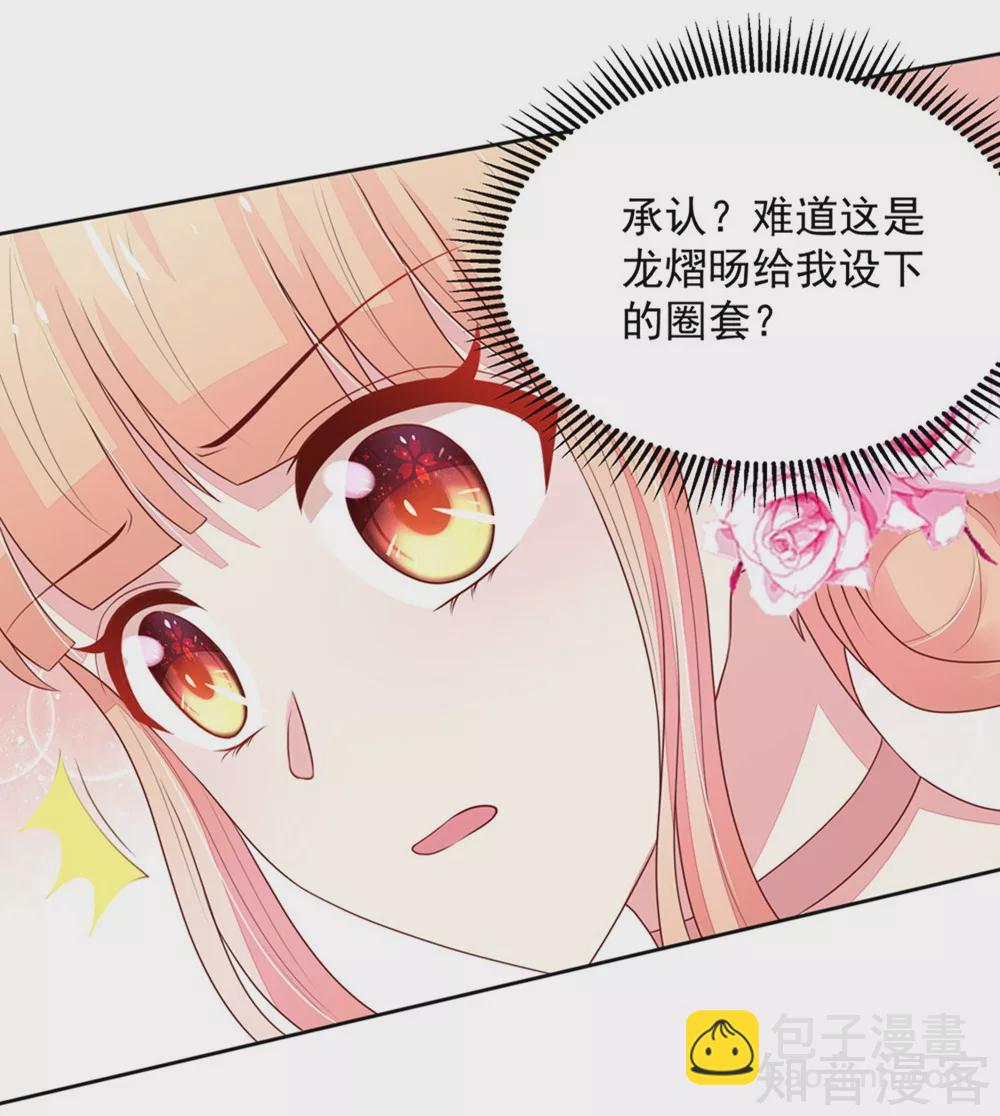 国民男神有点甜韩漫全集-第134话 给我，生孩子无删减无遮挡章节图片 