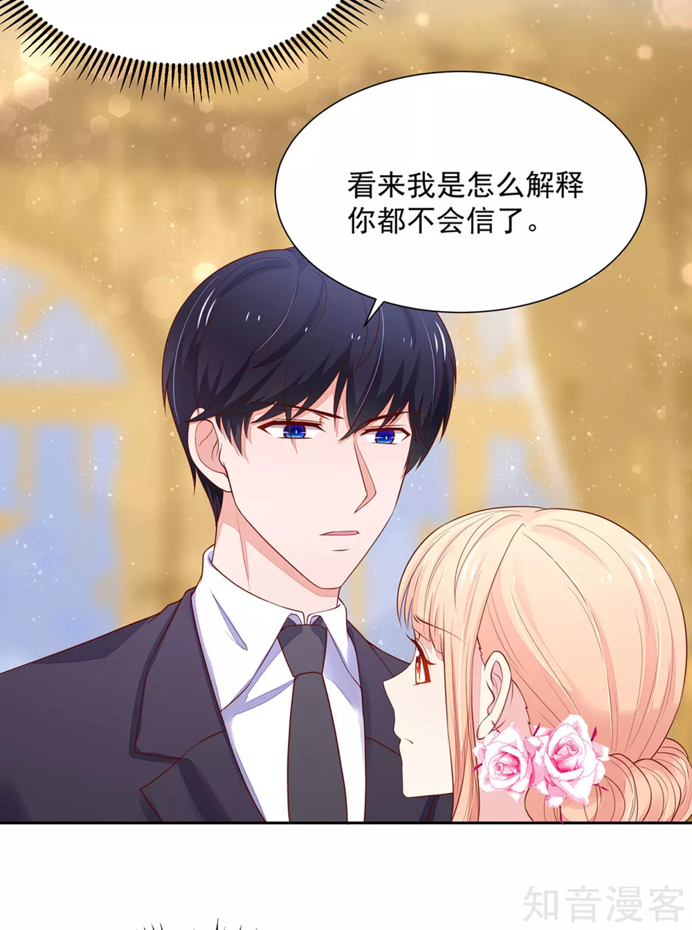 国民男神有点甜韩漫全集-第135话 总裁，的道歉无删减无遮挡章节图片 