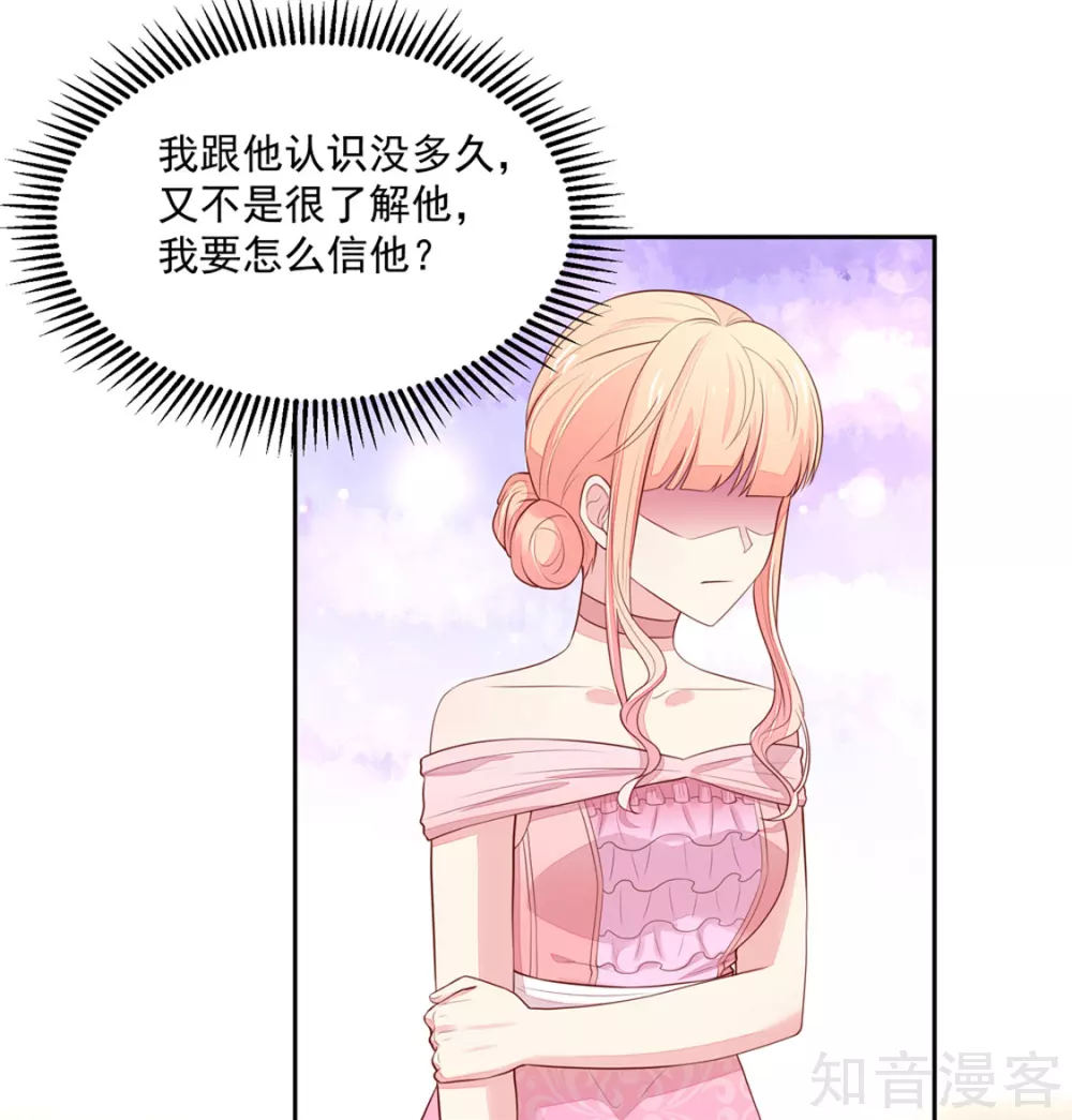 国民男神有点甜韩漫全集-第135话 总裁，的道歉无删减无遮挡章节图片 