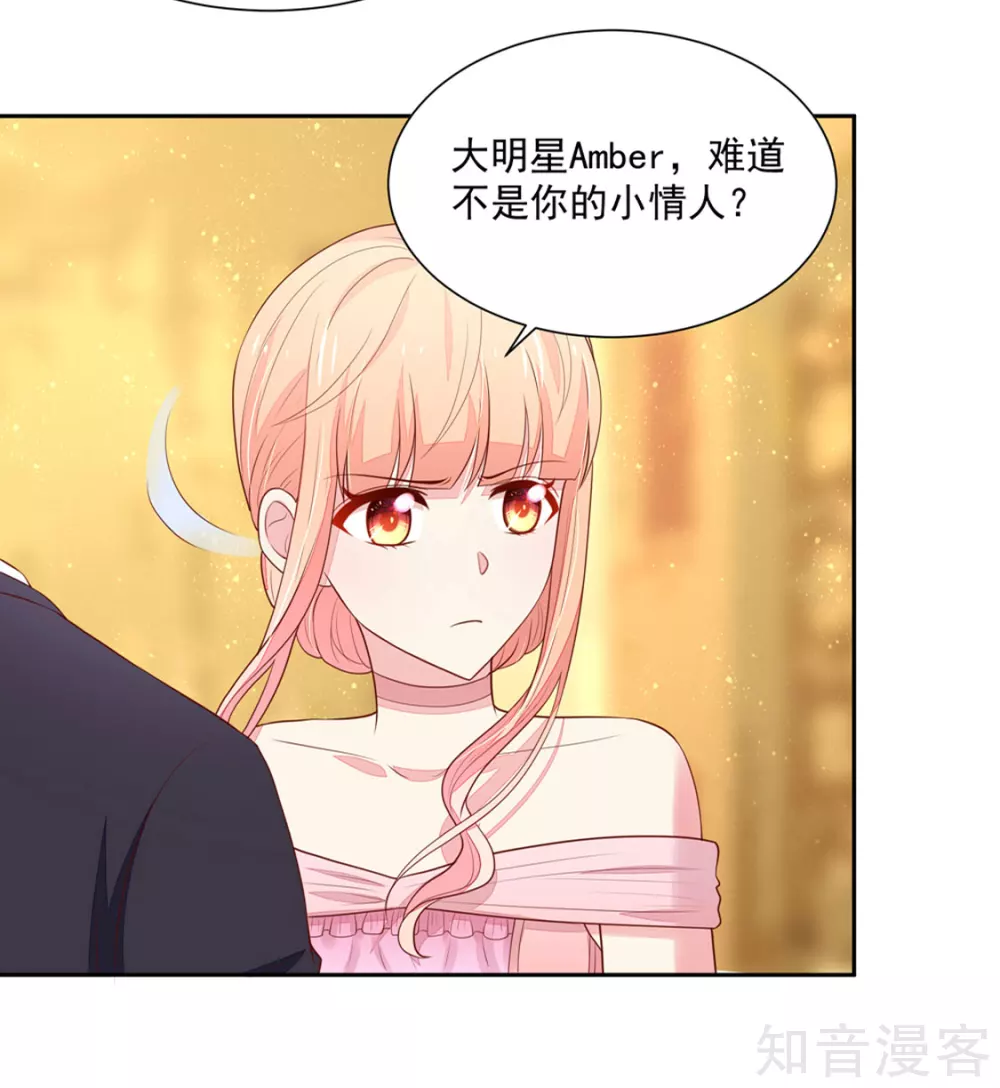 国民男神有点甜韩漫全集-第135话 总裁，的道歉无删减无遮挡章节图片 