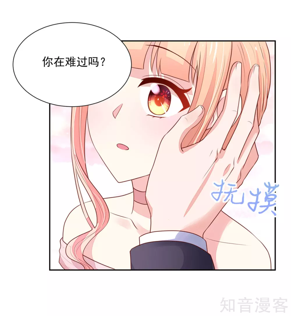 国民男神有点甜韩漫全集-第135话 总裁，的道歉无删减无遮挡章节图片 