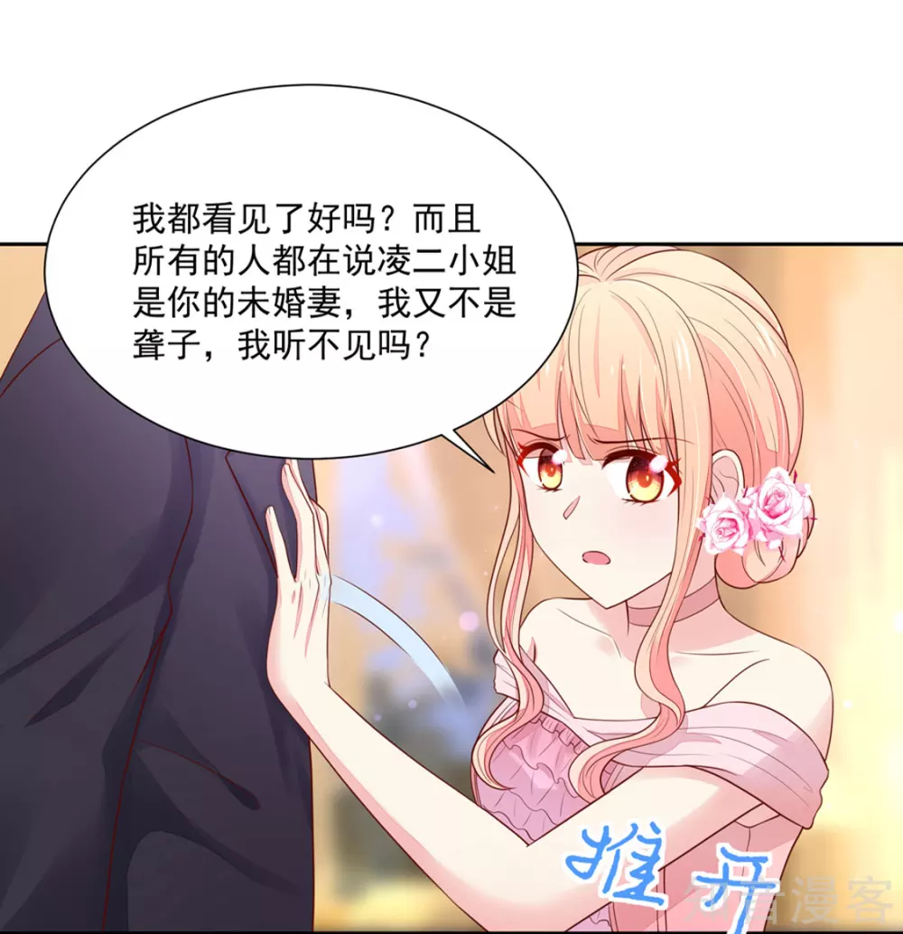 国民男神有点甜韩漫全集-第135话 总裁，的道歉无删减无遮挡章节图片 
