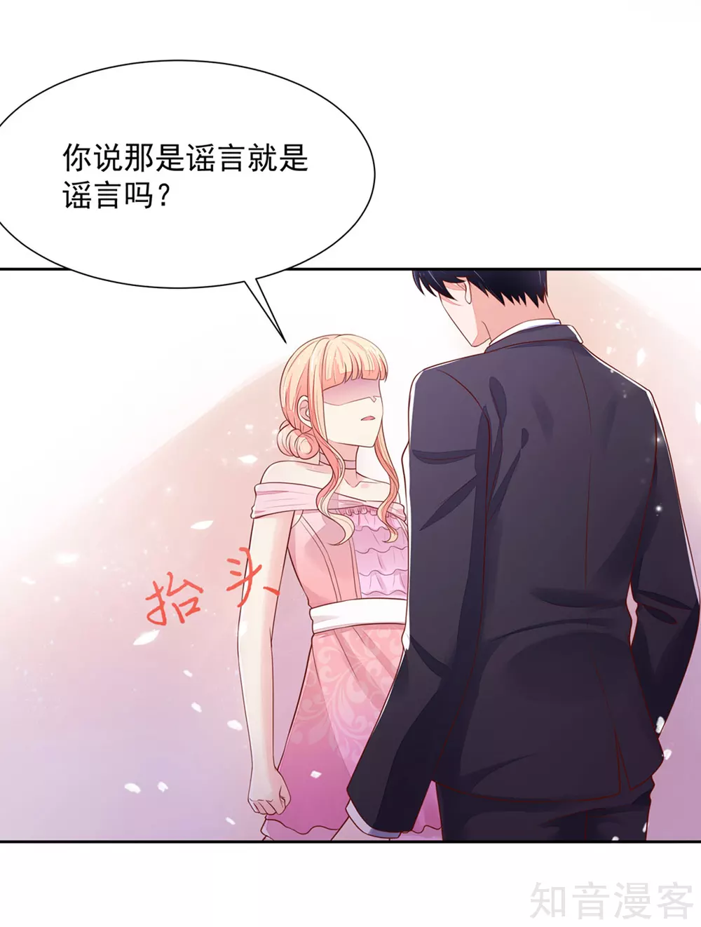 国民男神有点甜韩漫全集-第135话 总裁，的道歉无删减无遮挡章节图片 