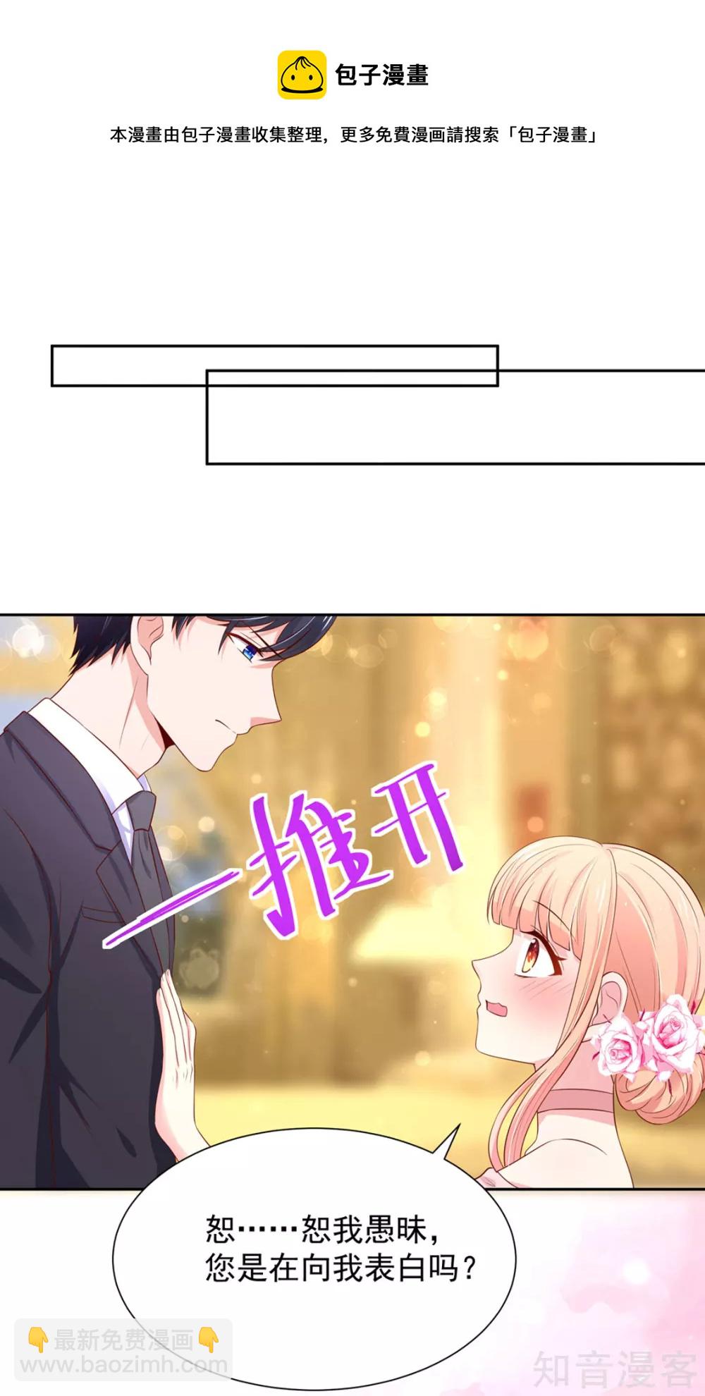 国民男神有点甜韩漫全集-第136话 意外，他的表白无删减无遮挡章节图片 
