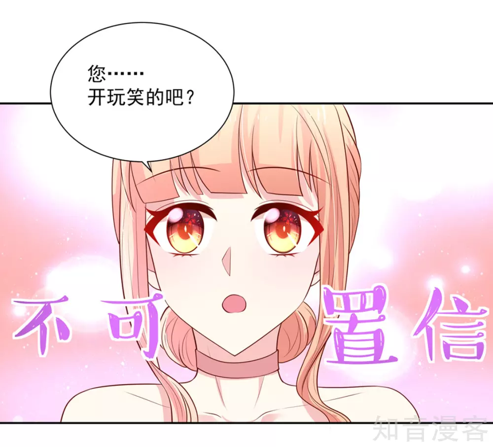 国民男神有点甜韩漫全集-第136话 意外，他的表白无删减无遮挡章节图片 