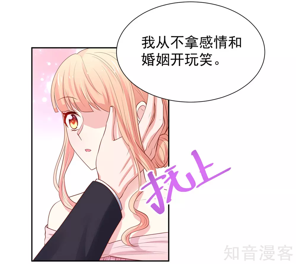 国民男神有点甜韩漫全集-第136话 意外，他的表白无删减无遮挡章节图片 
