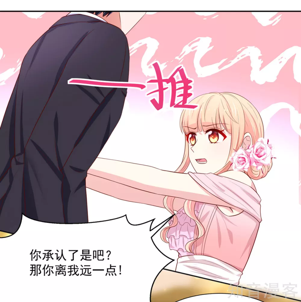 国民男神有点甜韩漫全集-第136话 意外，他的表白无删减无遮挡章节图片 