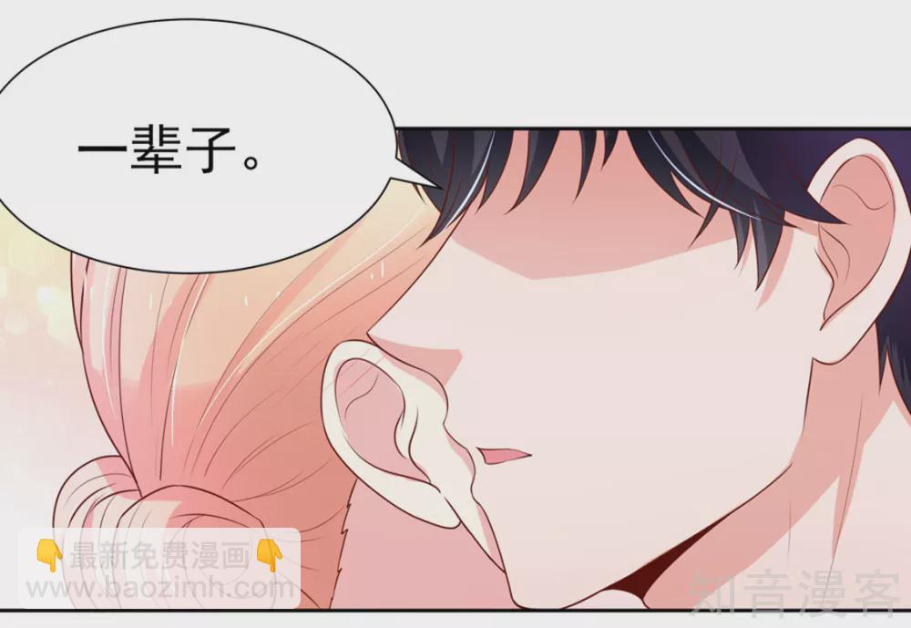 国民男神有点甜韩漫全集-第136话 意外，他的表白无删减无遮挡章节图片 