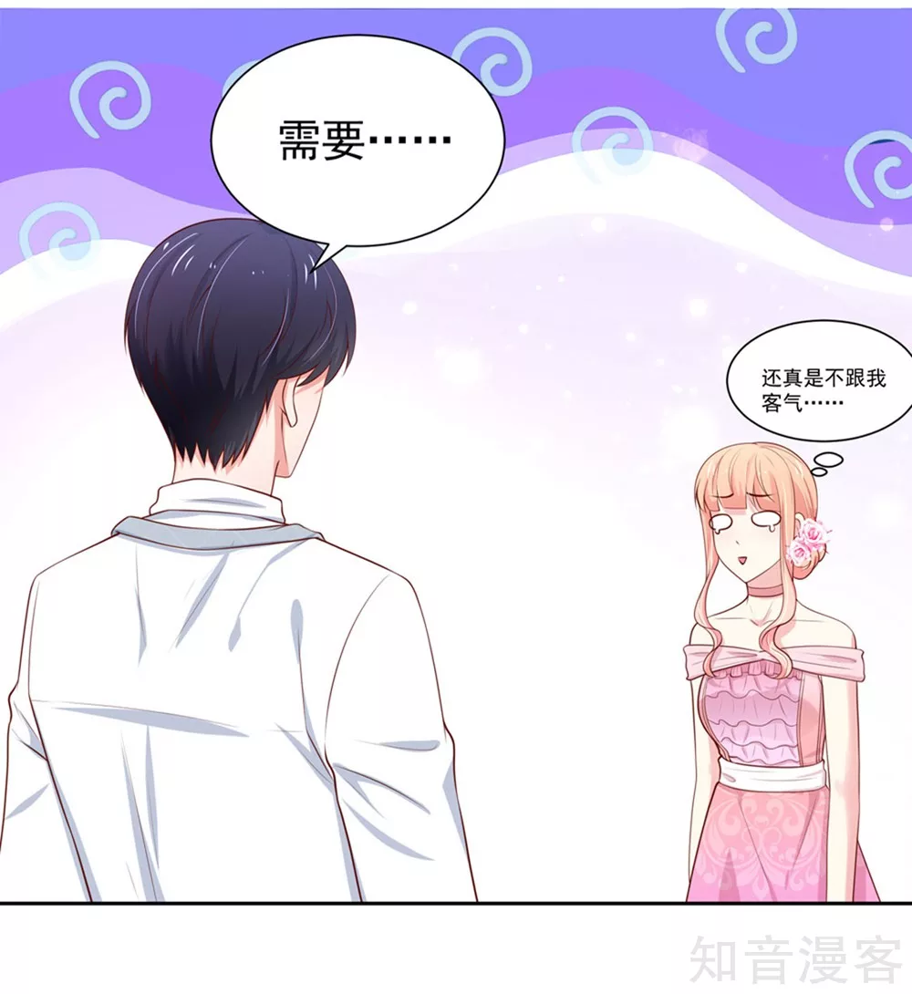 国民男神有点甜韩漫全集-第138话 不错的，老公无删减无遮挡章节图片 