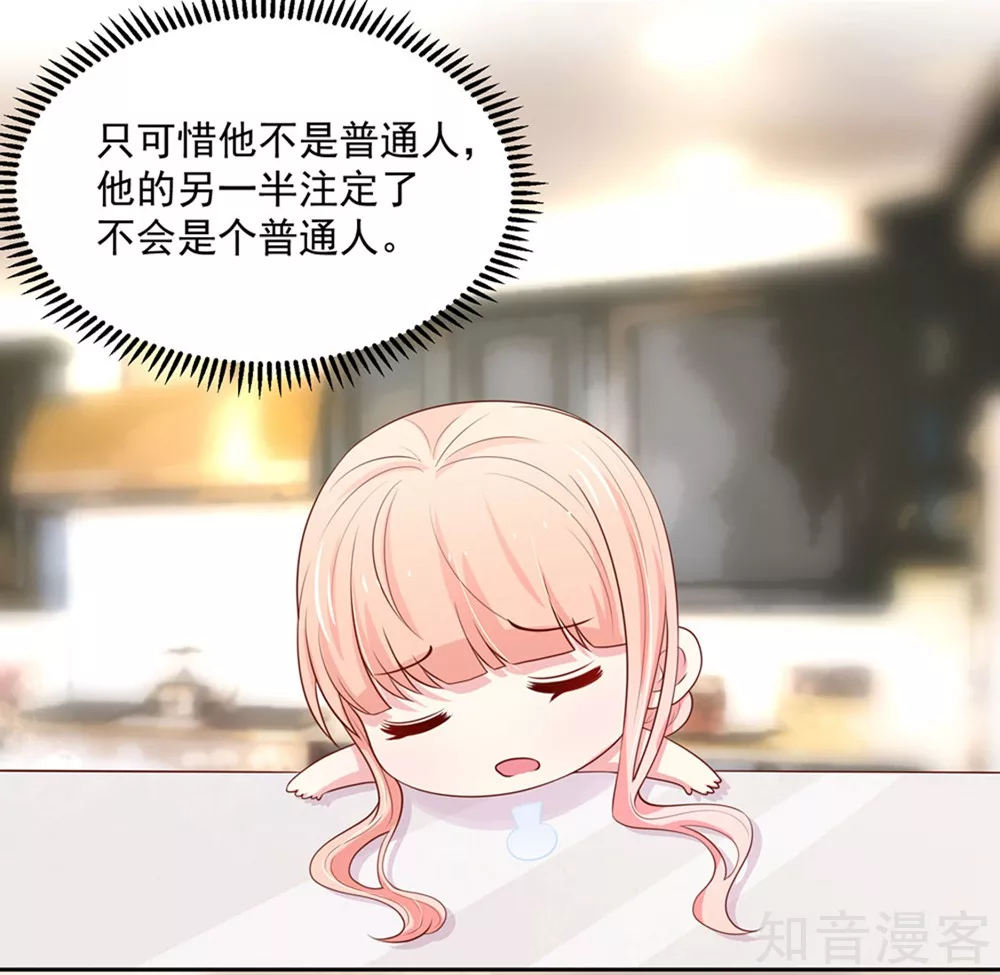 国民男神有点甜韩漫全集-第138话 不错的，老公无删减无遮挡章节图片 