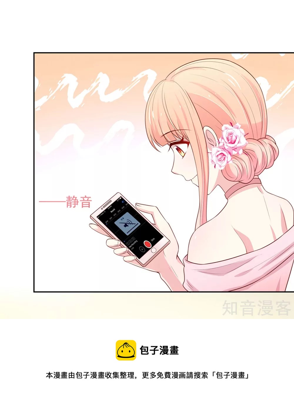 国民男神有点甜韩漫全集-第138话 不错的，老公无删减无遮挡章节图片 