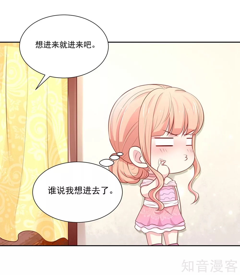 国民男神有点甜韩漫全集-第138话 不错的，老公无删减无遮挡章节图片 