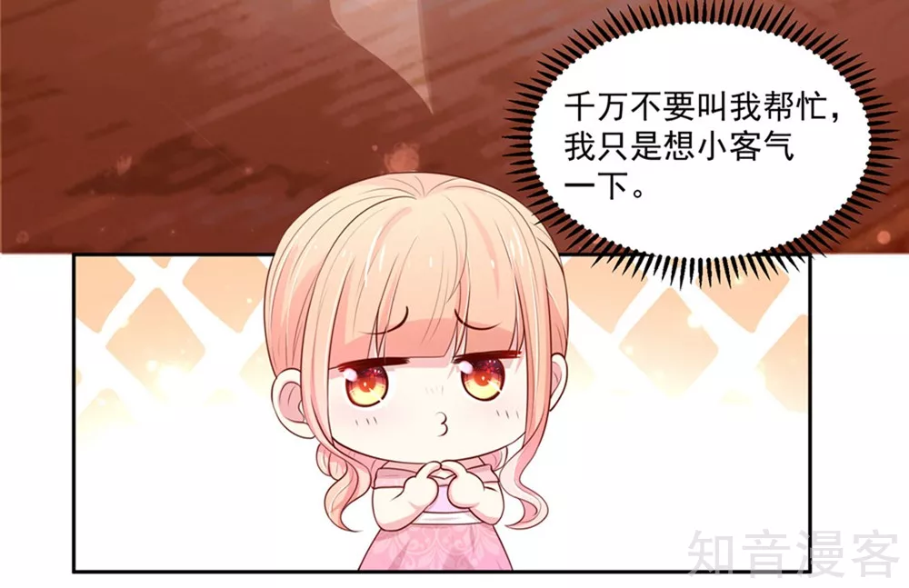 国民男神有点甜韩漫全集-第138话 不错的，老公无删减无遮挡章节图片 