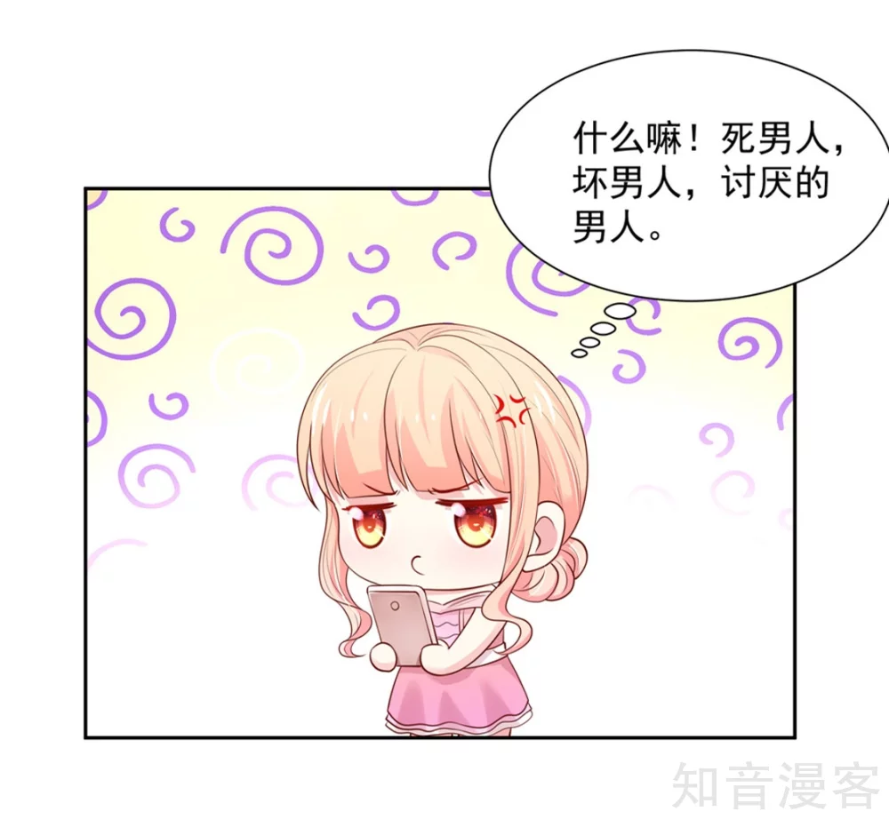 国民男神有点甜韩漫全集-第139话 讨厌的，坏男人无删减无遮挡章节图片 