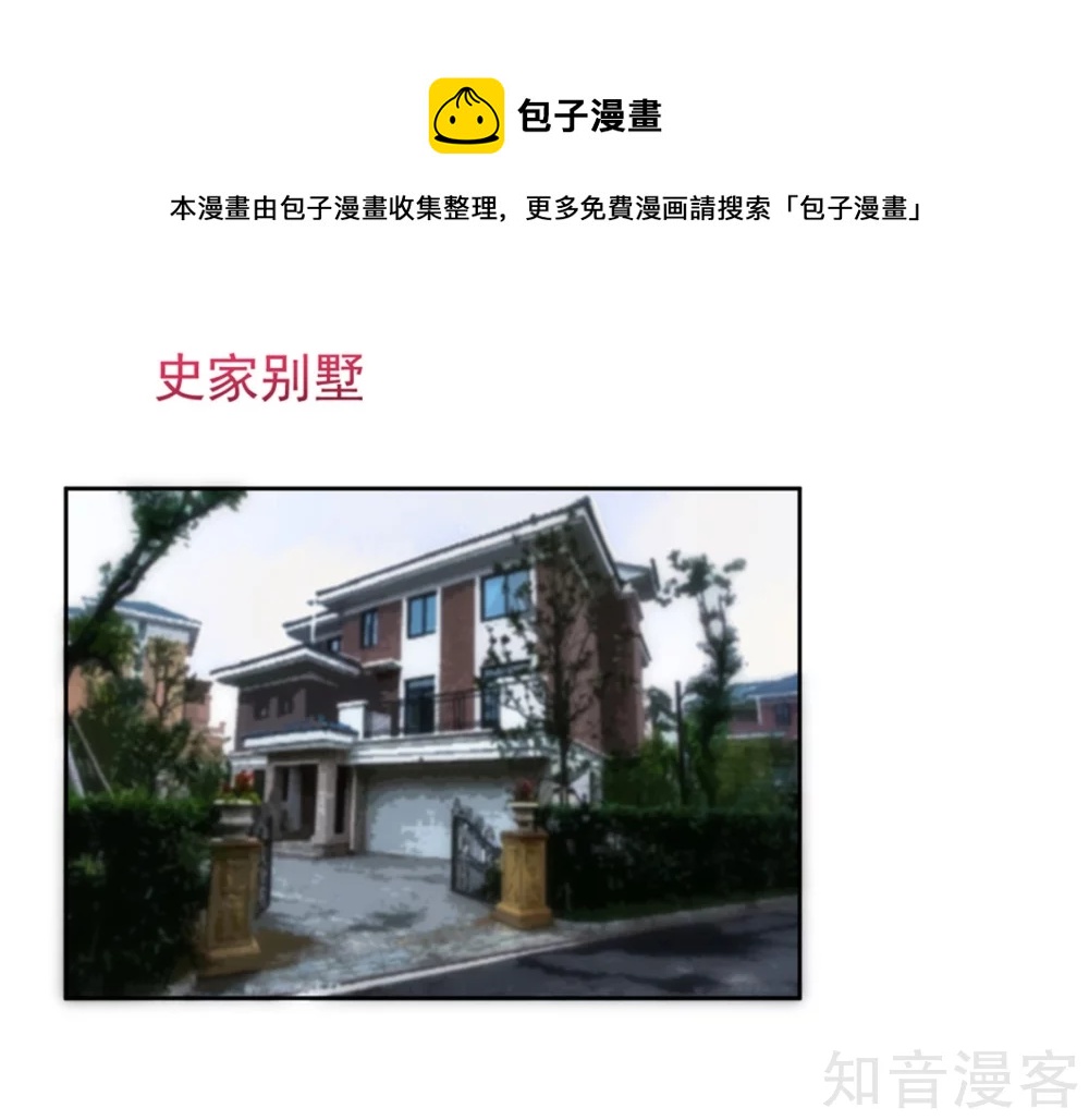国民男神有点甜韩漫全集-第139话 讨厌的，坏男人无删减无遮挡章节图片 