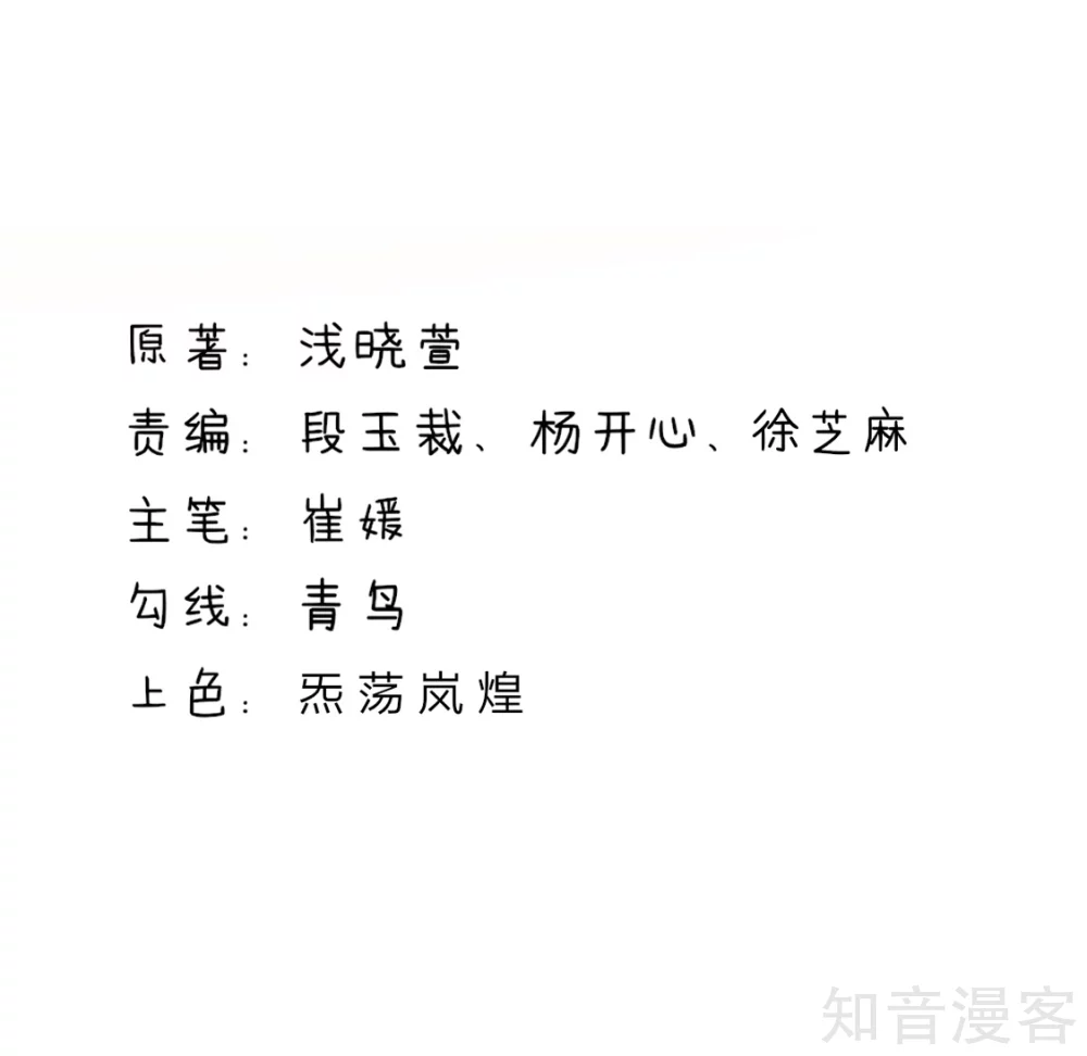 国民男神有点甜韩漫全集-第139话 讨厌的，坏男人无删减无遮挡章节图片 