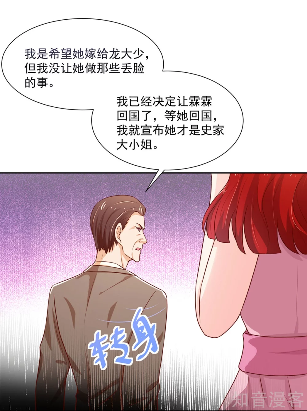 国民男神有点甜韩漫全集-第139话 讨厌的，坏男人无删减无遮挡章节图片 