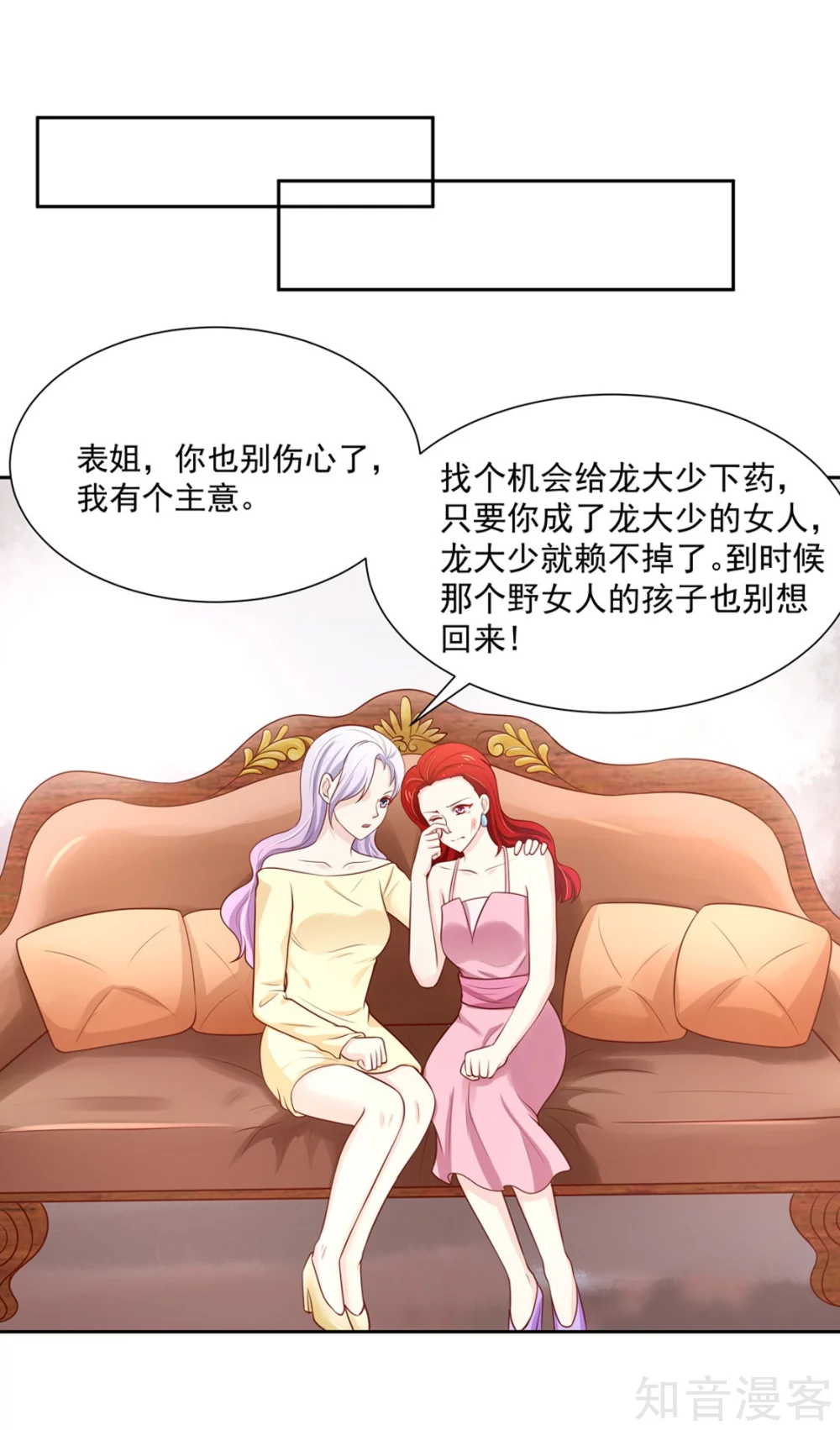 国民男神有点甜韩漫全集-第139话 讨厌的，坏男人无删减无遮挡章节图片 