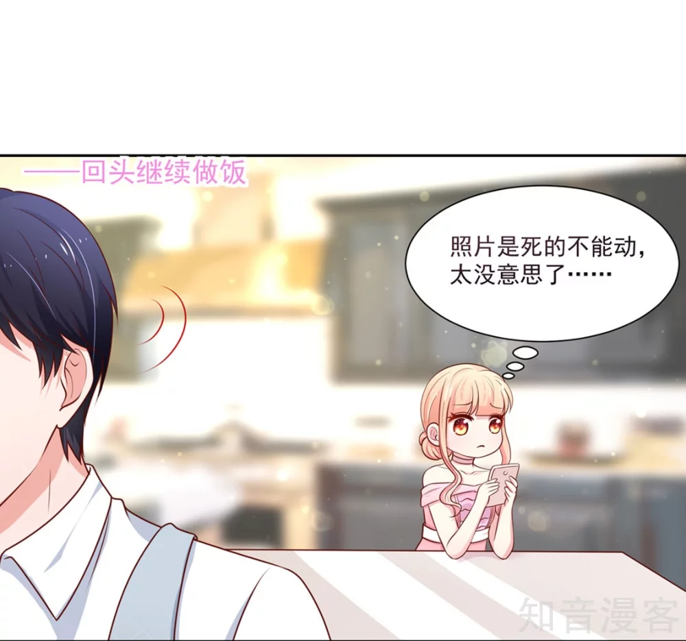国民男神有点甜韩漫全集-第139话 讨厌的，坏男人无删减无遮挡章节图片 