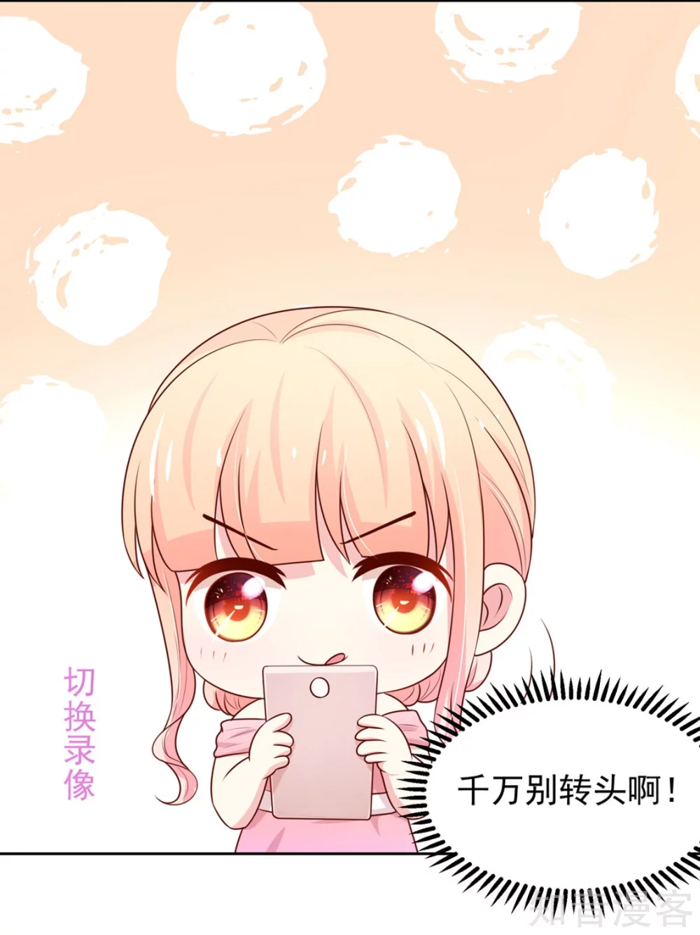 国民男神有点甜韩漫全集-第139话 讨厌的，坏男人无删减无遮挡章节图片 