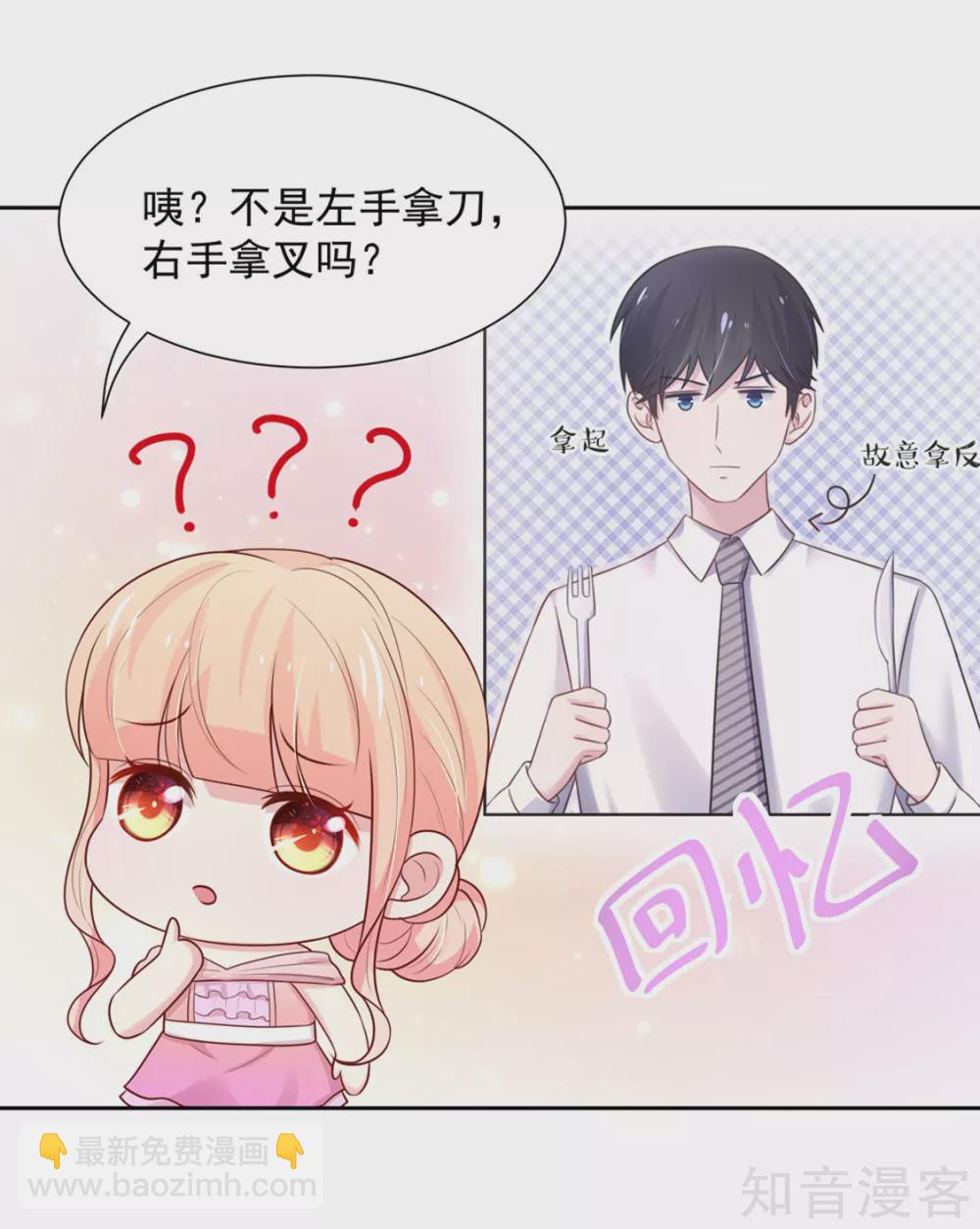 国民男神有点甜韩漫全集-第140话 总裁的，浪漫无删减无遮挡章节图片 