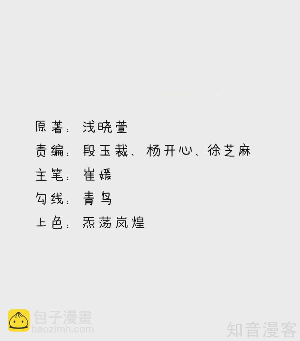 国民男神有点甜韩漫全集-第140话 总裁的，浪漫无删减无遮挡章节图片 