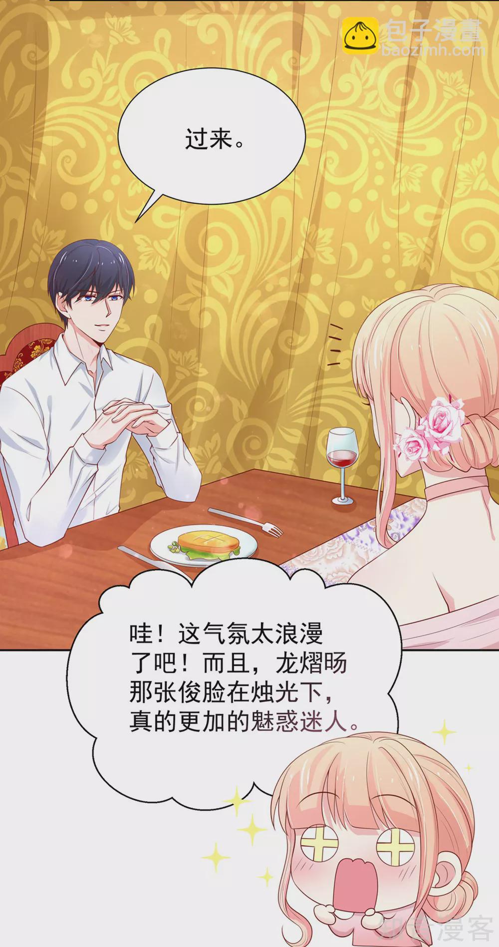 国民男神有点甜韩漫全集-第140话 总裁的，浪漫无删减无遮挡章节图片 