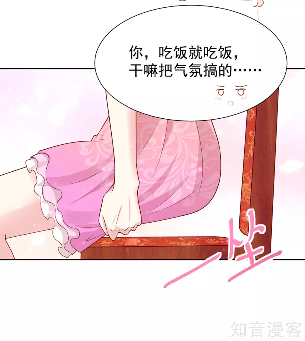 国民男神有点甜韩漫全集-第140话 总裁的，浪漫无删减无遮挡章节图片 