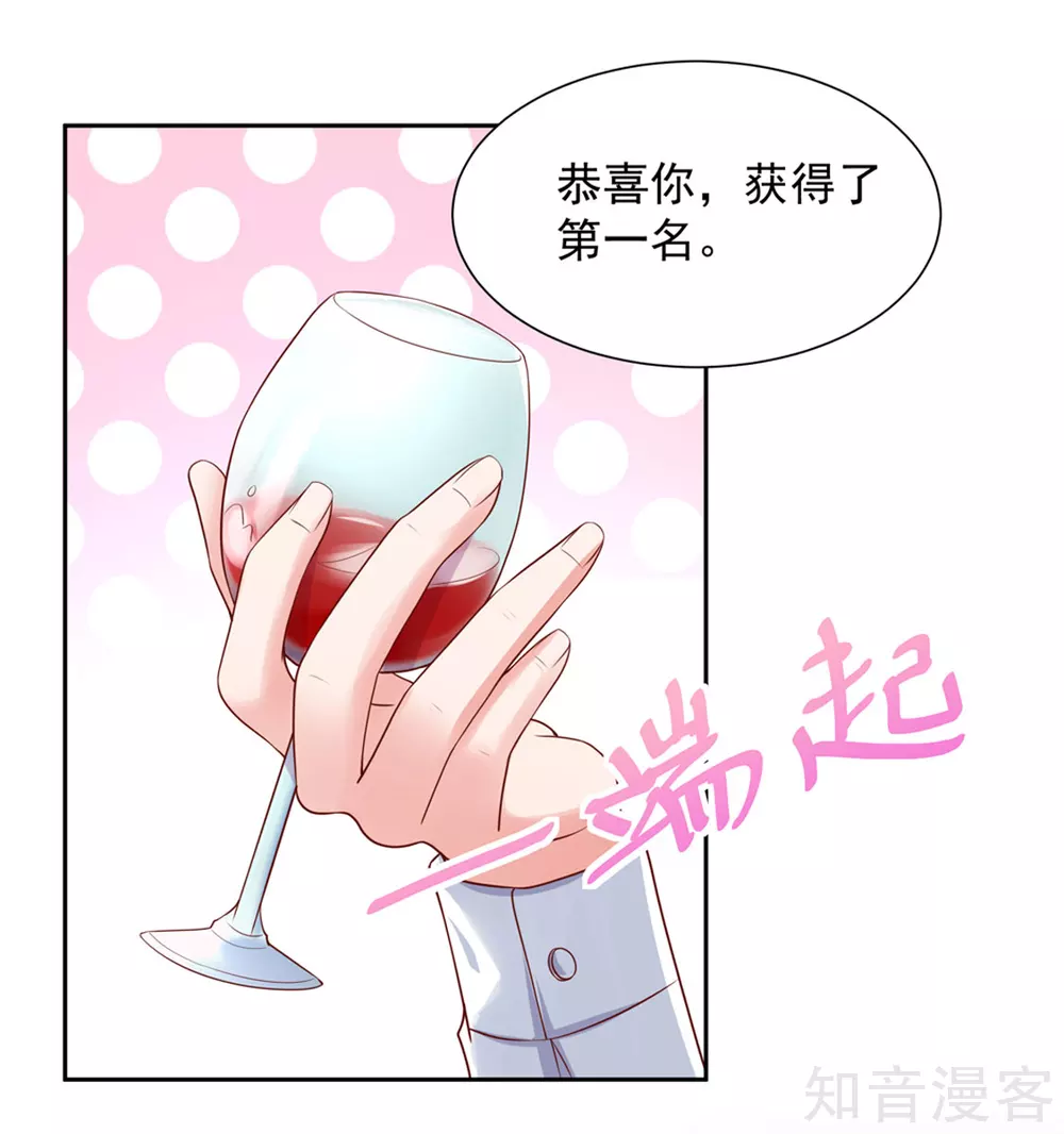 国民男神有点甜韩漫全集-第140话 总裁的，浪漫无删减无遮挡章节图片 