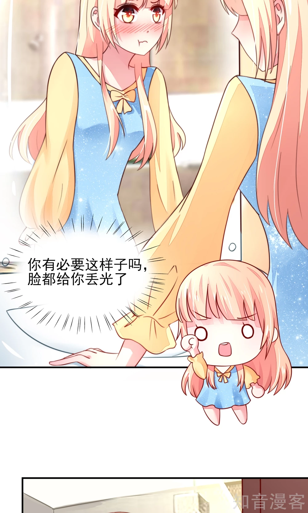 国民男神有点甜韩漫全集-第15话 焉有，不吃之理无删减无遮挡章节图片 