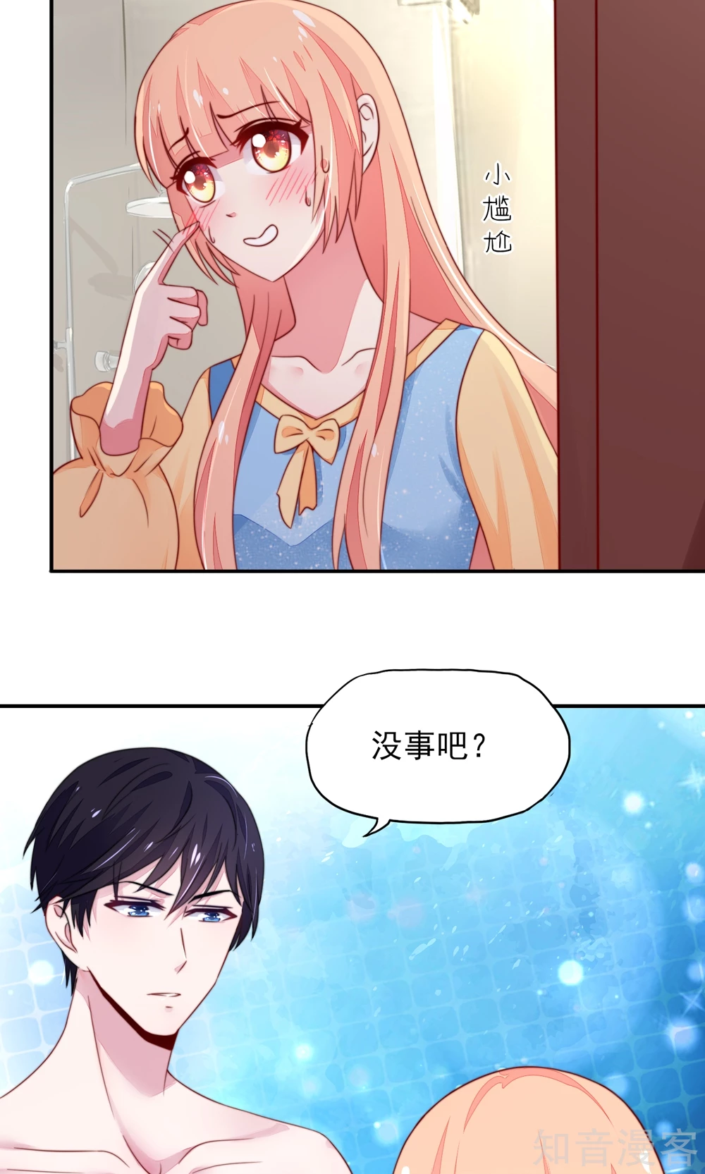 国民男神有点甜韩漫全集-第15话 焉有，不吃之理无删减无遮挡章节图片 
