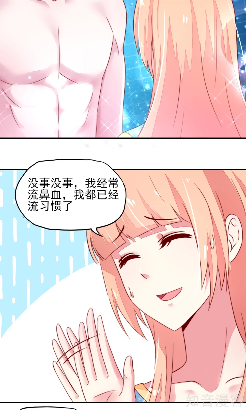 国民男神有点甜韩漫全集-第15话 焉有，不吃之理无删减无遮挡章节图片 