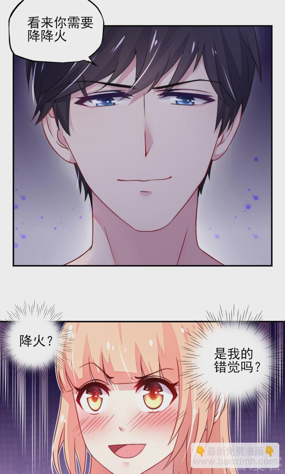 国民男神有点甜韩漫全集-第15话 焉有，不吃之理无删减无遮挡章节图片 