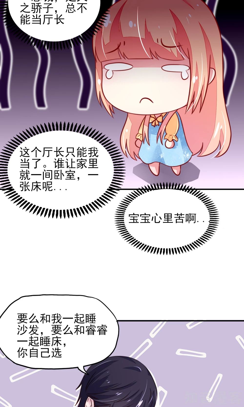国民男神有点甜韩漫全集-第15话 焉有，不吃之理无删减无遮挡章节图片 