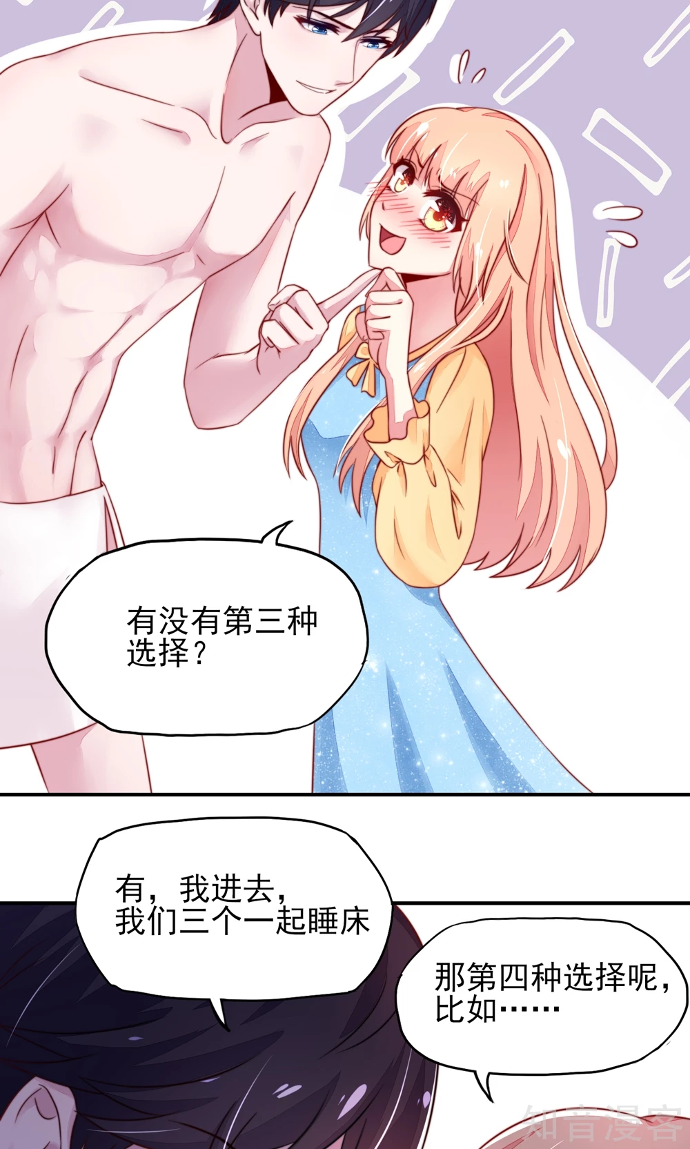 国民男神有点甜韩漫全集-第15话 焉有，不吃之理无删减无遮挡章节图片 