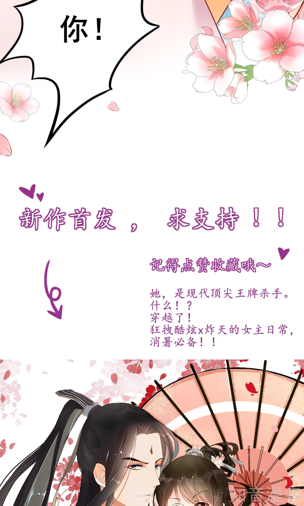 国民男神有点甜韩漫全集-第15话 焉有，不吃之理无删减无遮挡章节图片 