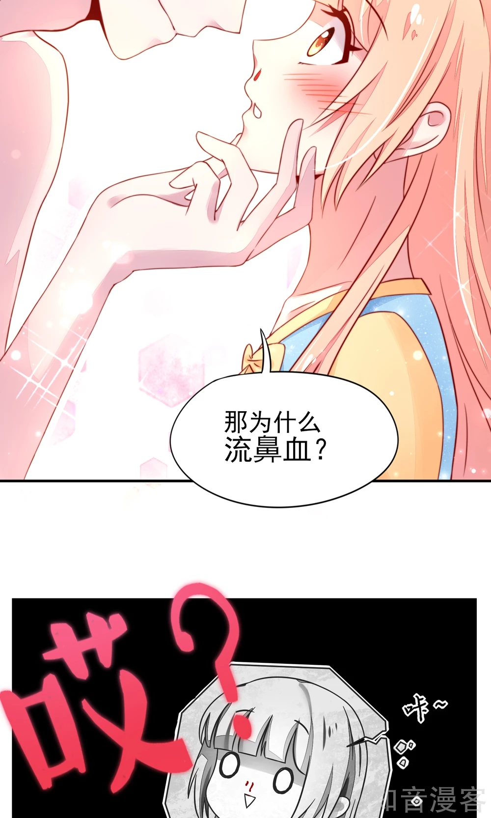 国民男神有点甜韩漫全集-第15话 焉有，不吃之理无删减无遮挡章节图片 