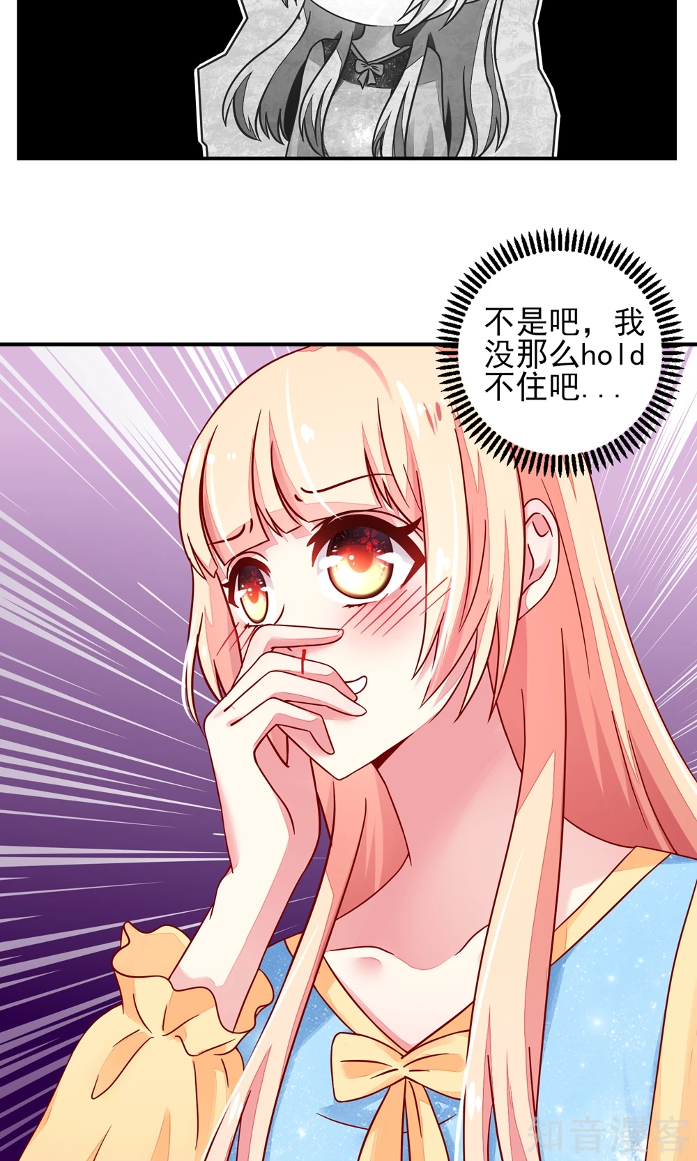 国民男神有点甜韩漫全集-第15话 焉有，不吃之理无删减无遮挡章节图片 