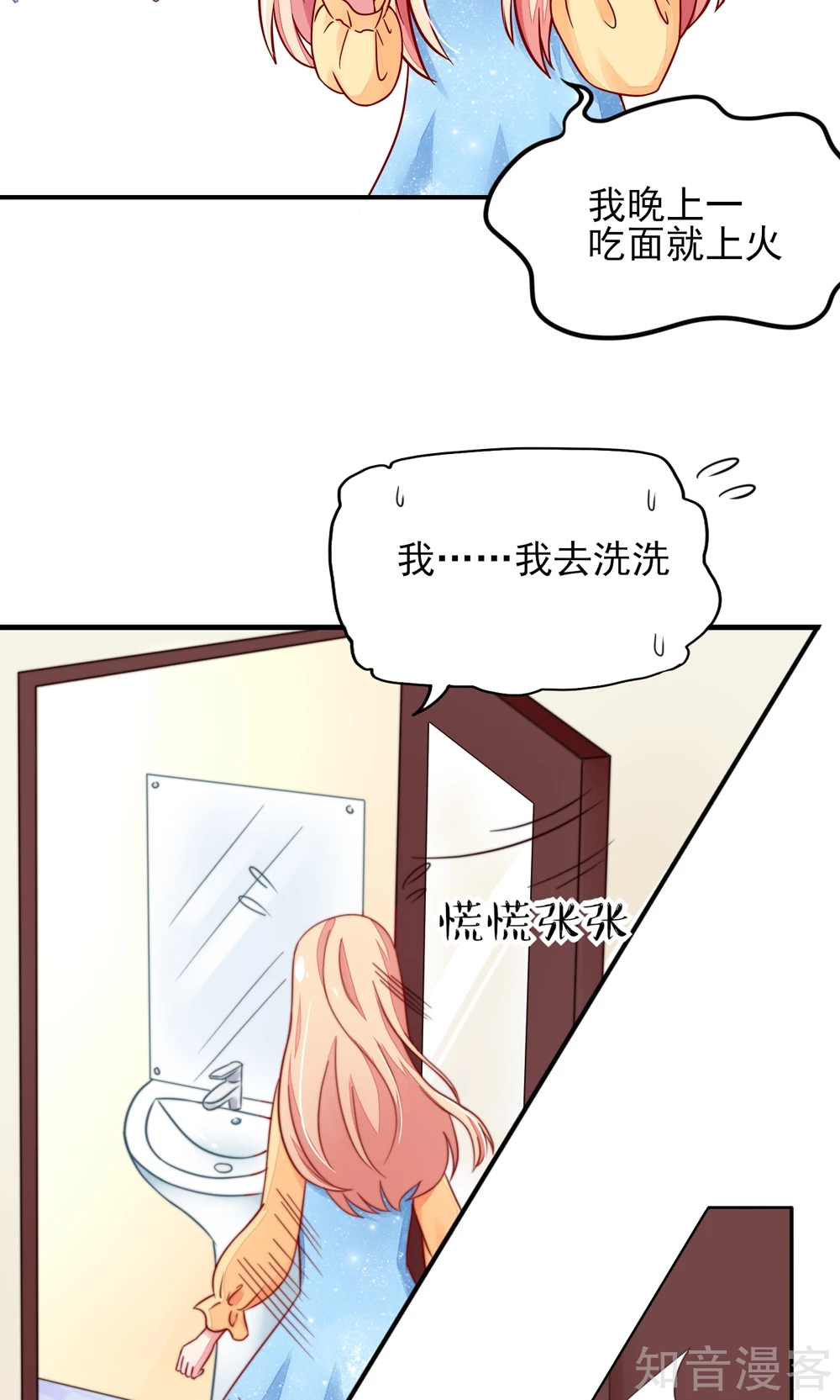 国民男神有点甜韩漫全集-第15话 焉有，不吃之理无删减无遮挡章节图片 