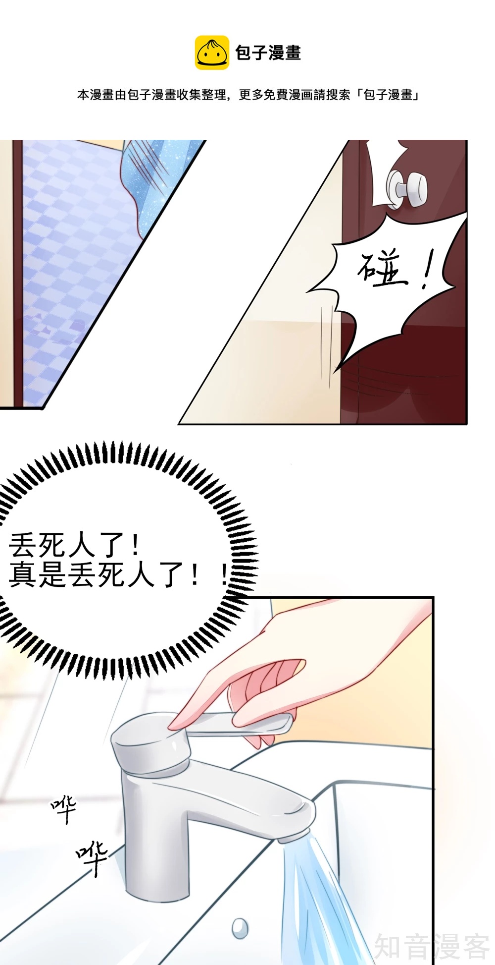 国民男神有点甜韩漫全集-第15话 焉有，不吃之理无删减无遮挡章节图片 