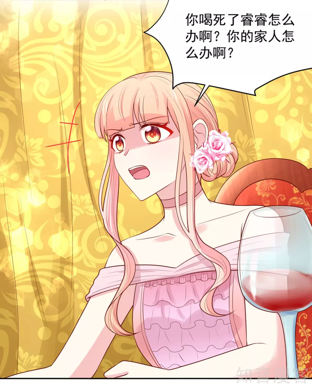 国民男神有点甜韩漫全集-第141话 生气了，冷战无删减无遮挡章节图片 