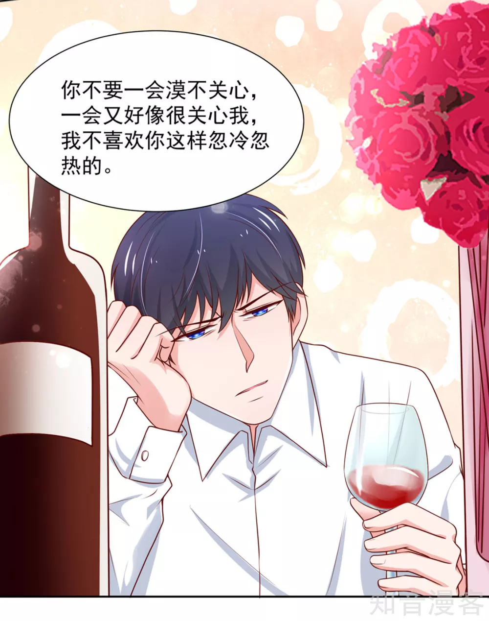 国民男神有点甜韩漫全集-第141话 生气了，冷战无删减无遮挡章节图片 