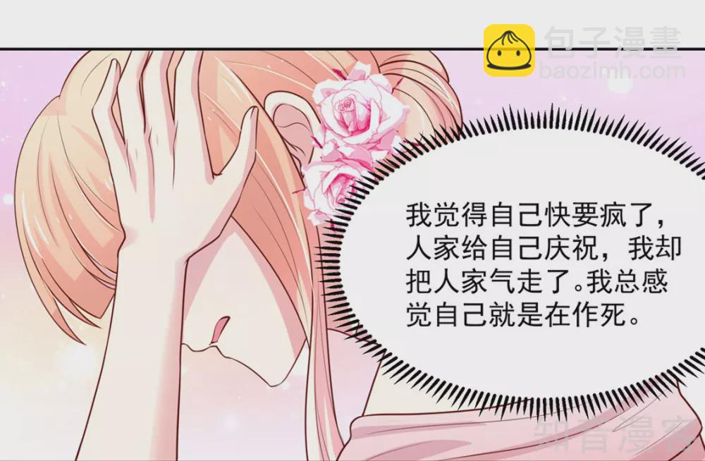 国民男神有点甜韩漫全集-第141话 生气了，冷战无删减无遮挡章节图片 