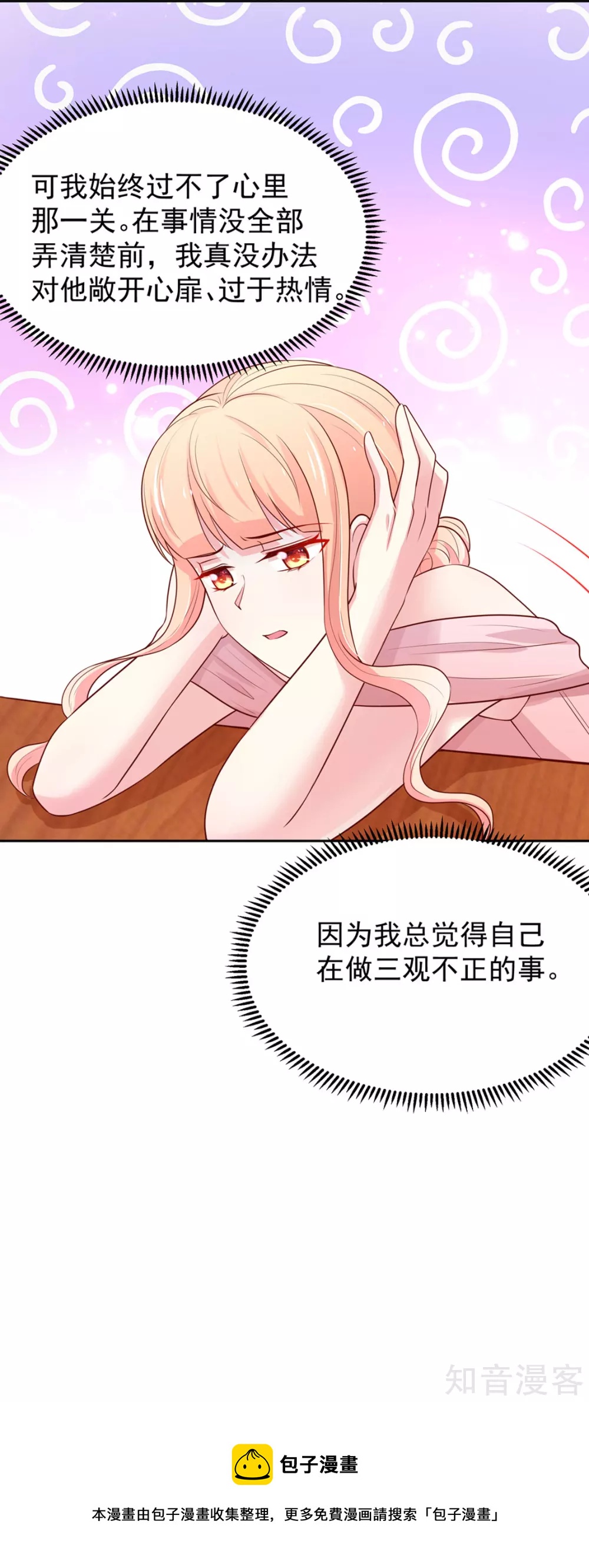 国民男神有点甜韩漫全集-第141话 生气了，冷战无删减无遮挡章节图片 