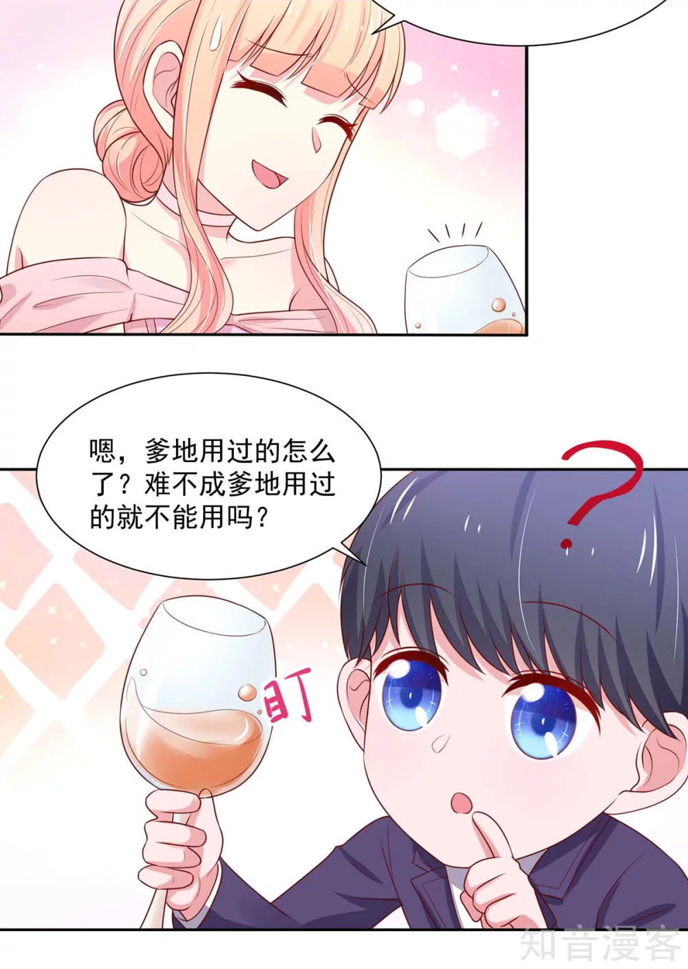 国民男神有点甜韩漫全集-第142话 睿睿，一针见血无删减无遮挡章节图片 