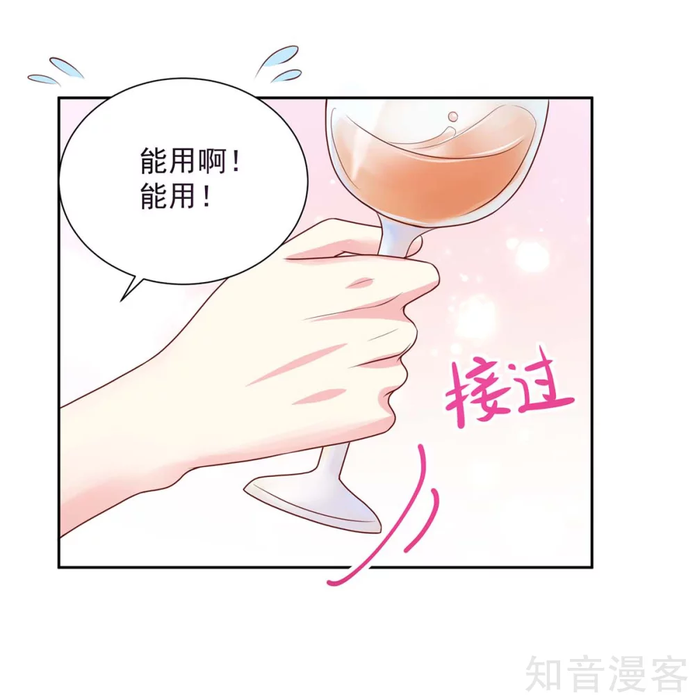 国民男神有点甜韩漫全集-第142话 睿睿，一针见血无删减无遮挡章节图片 