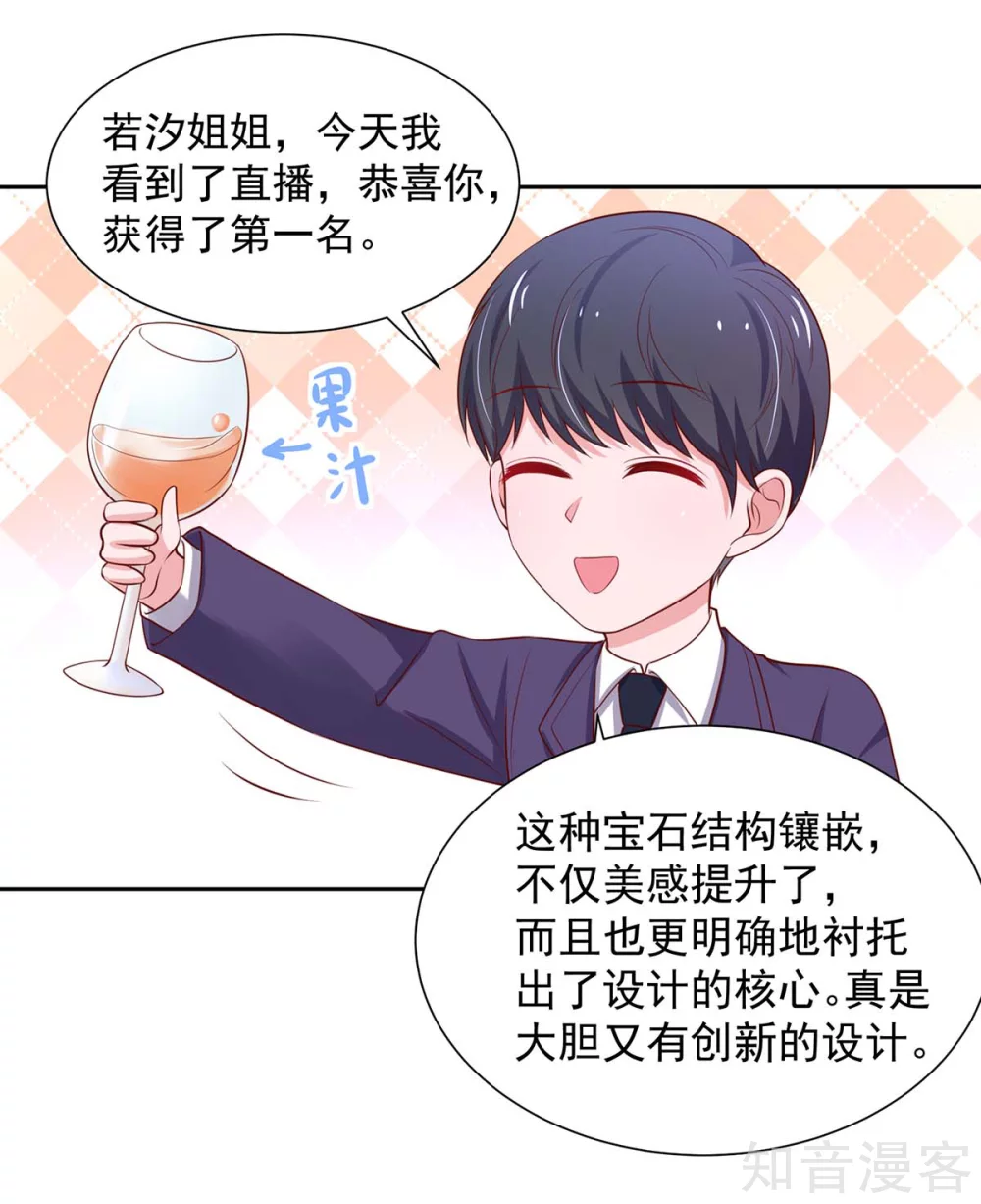 国民男神有点甜韩漫全集-第142话 睿睿，一针见血无删减无遮挡章节图片 