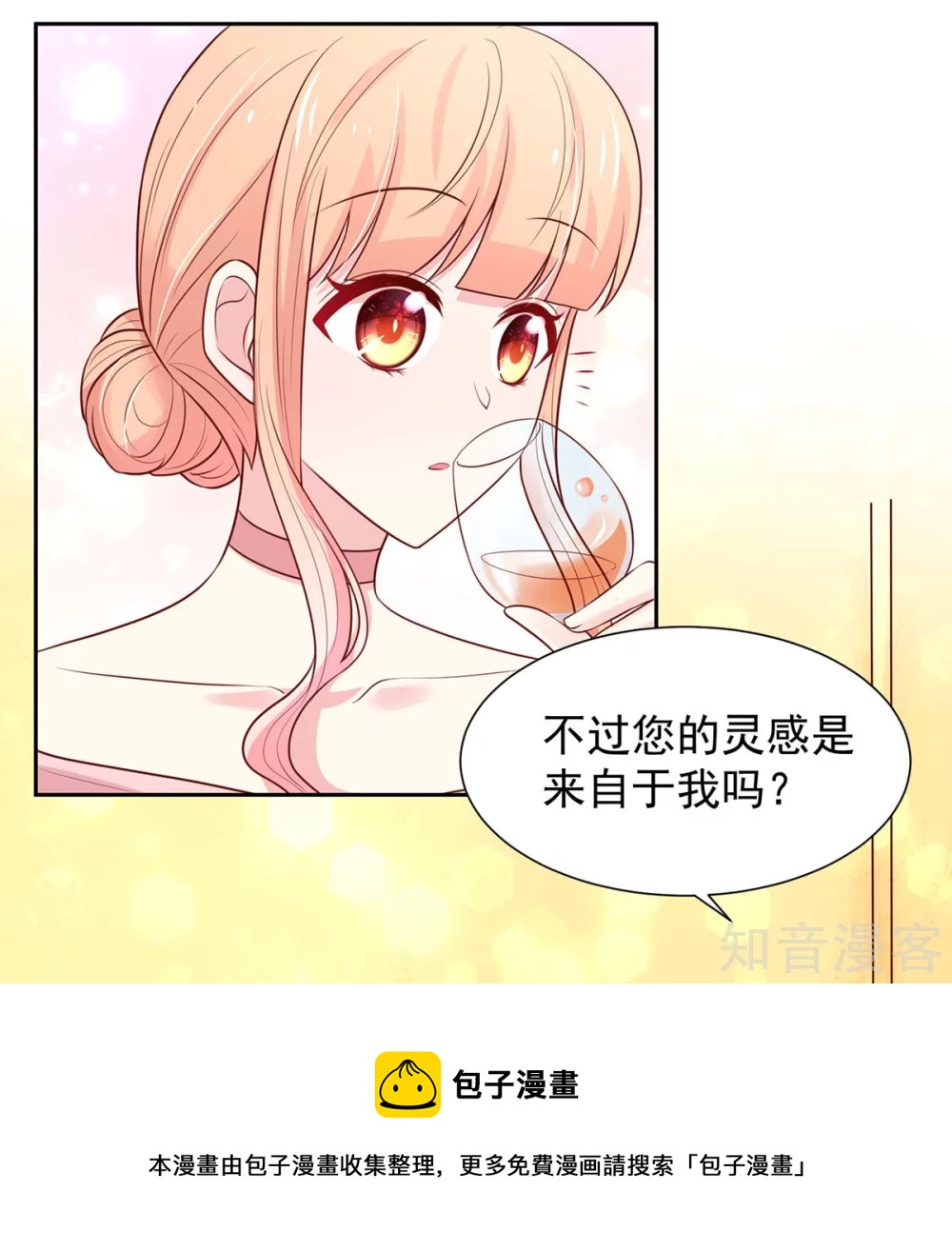 国民男神有点甜韩漫全集-第142话 睿睿，一针见血无删减无遮挡章节图片 